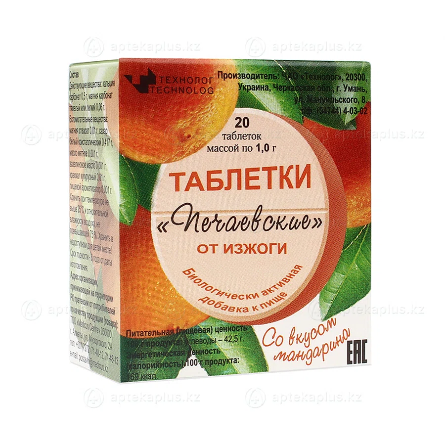 ПЕЧАЕВСКИЕ  1 г №20 таб Мандарин