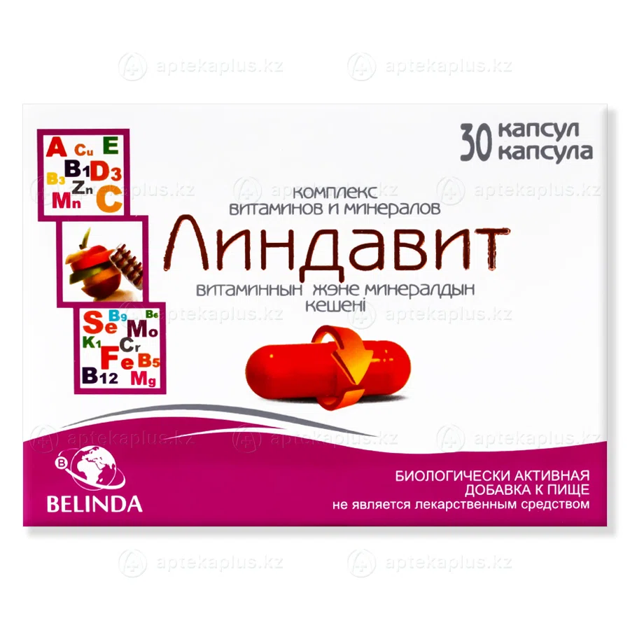 BELINDA Капсулы ЛИНДАВИТ Комплекс минералов 30шт