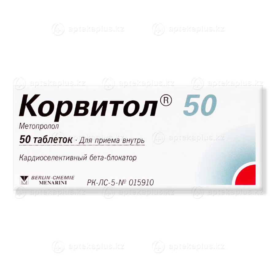 КОРВИТОЛ 50 мг №50 таб