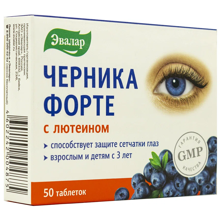 ЧЕРНИКА ФОРТЕ С ЛЮТЕИНОМ №50 таб   Эвалар