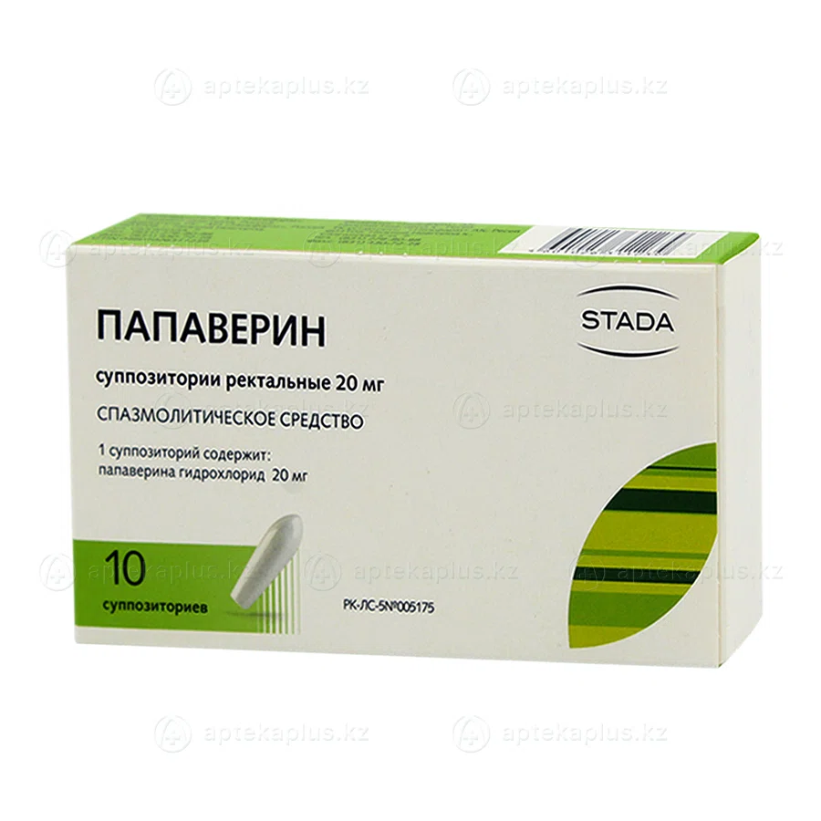 ПАПАВЕРИН Г/ХЛ  20 мг №10 супп рект Нижфарм