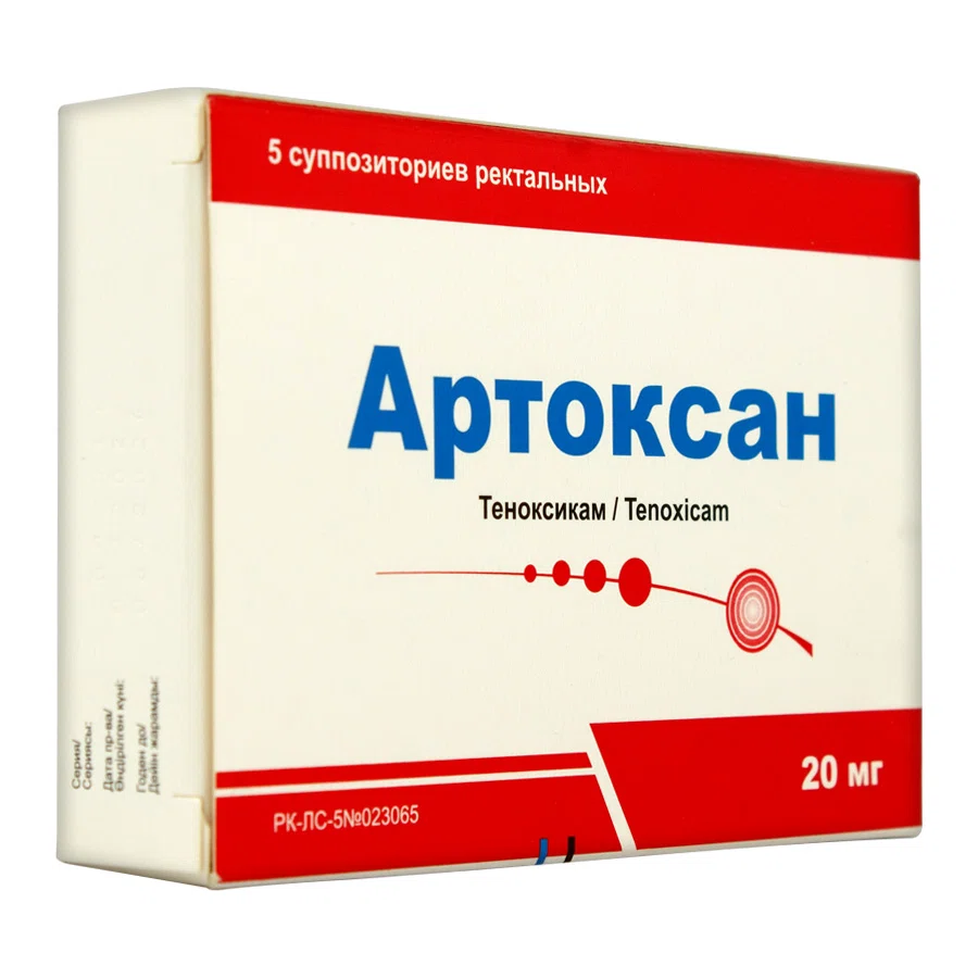 АРТОКСАН 20 мг №5 супп  Теноксикам