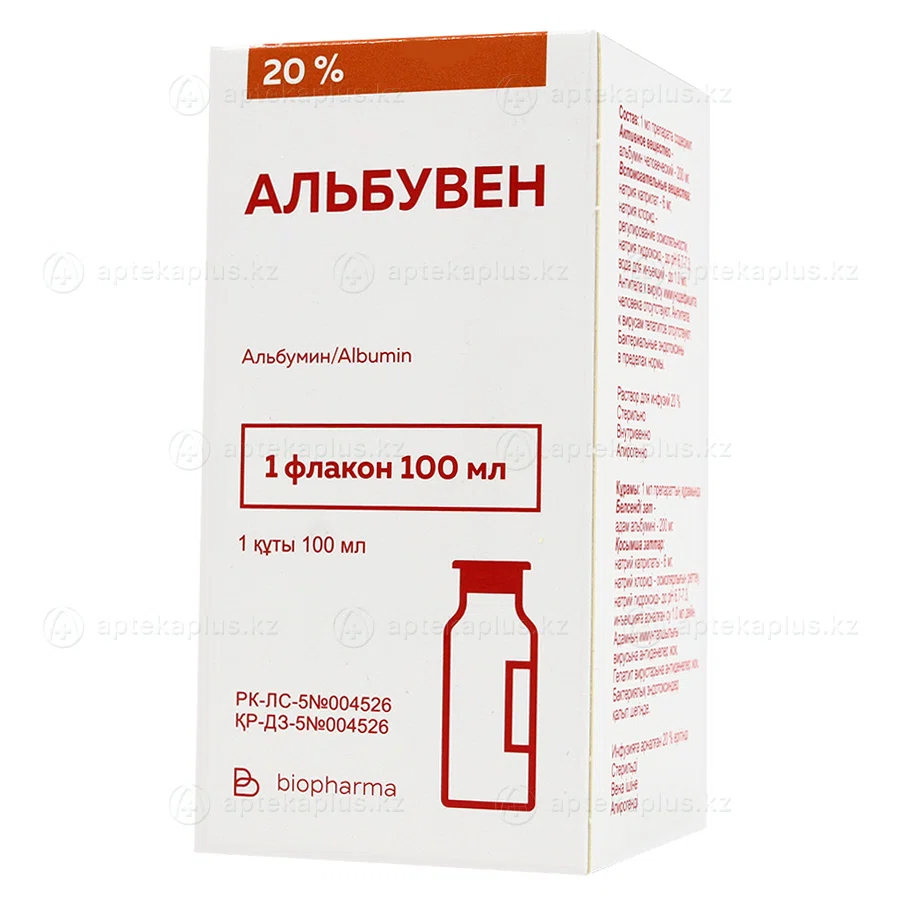 АЛЬБУВЕН 20% 100 мл  Альбумин