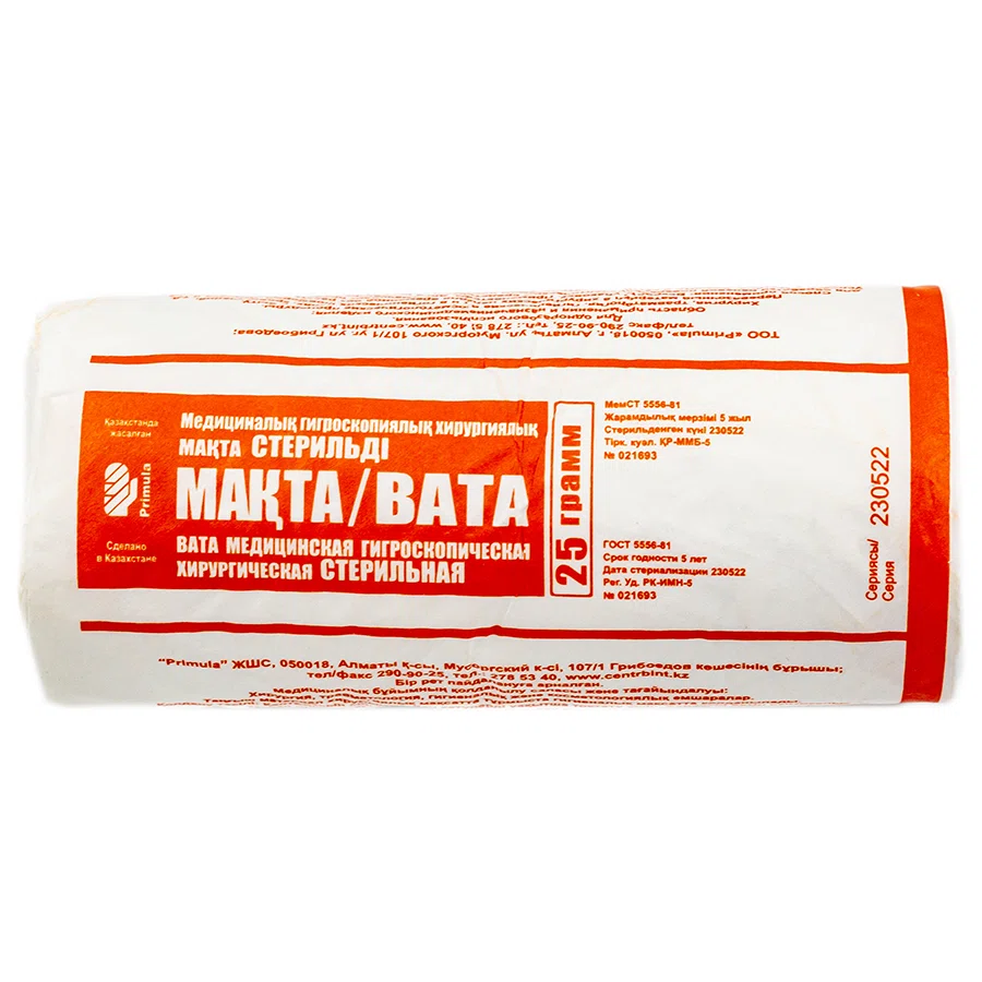 PRIMULA Вата медицинская хирургическая гигроскопическая стерильная 25гр