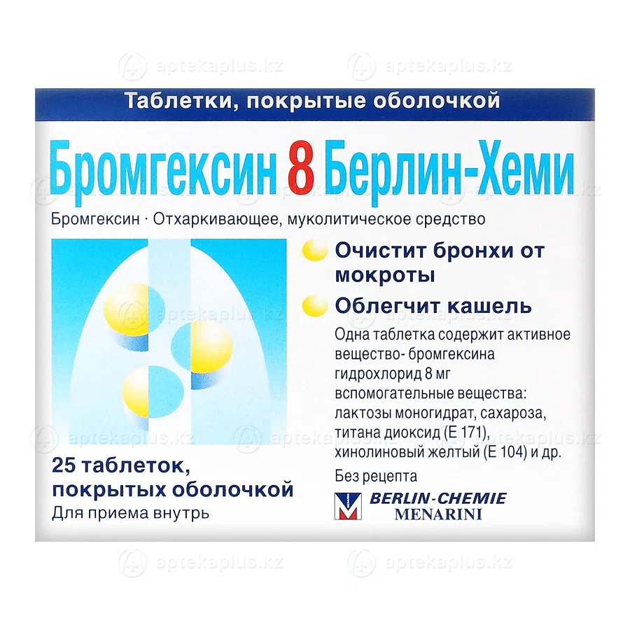 БРОМГЕКСИН 8  БЕРЛИН ХЕМИ №25 таб   Бромгексин