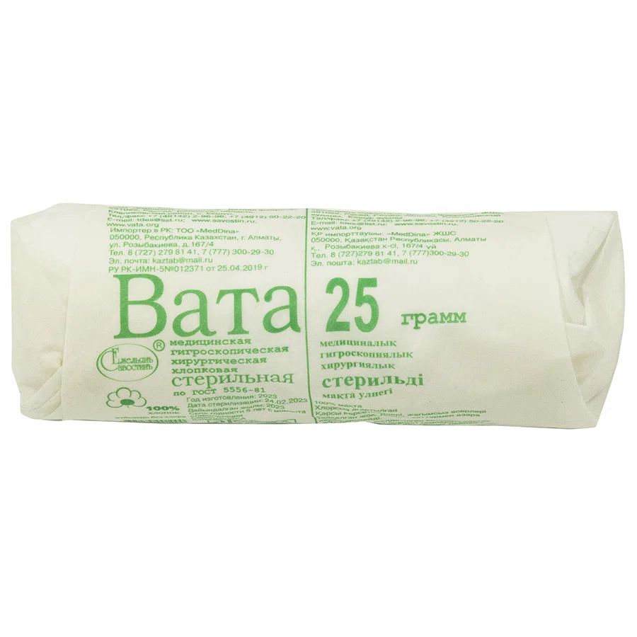 ВАТА стерильная 25гр