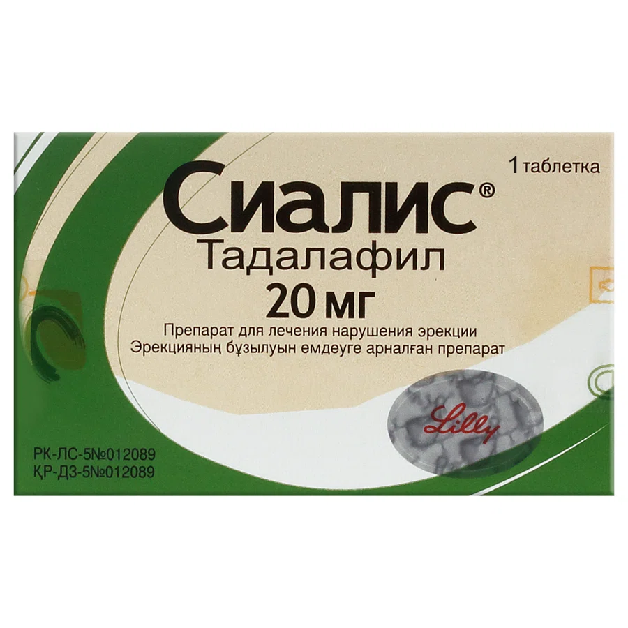 СИАЛИС Таблетки №1 20 мг