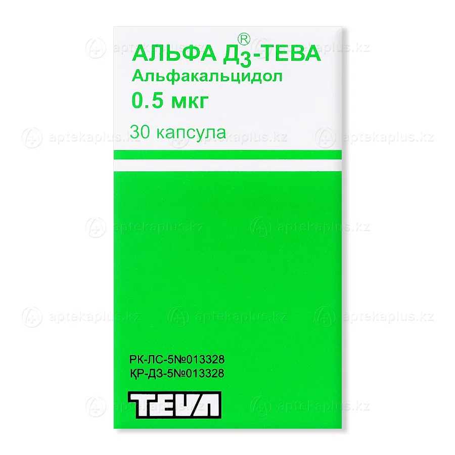 АЛЬФА Д3 ТЕВА 0,5 мкг №30 капс  Колекальциферол