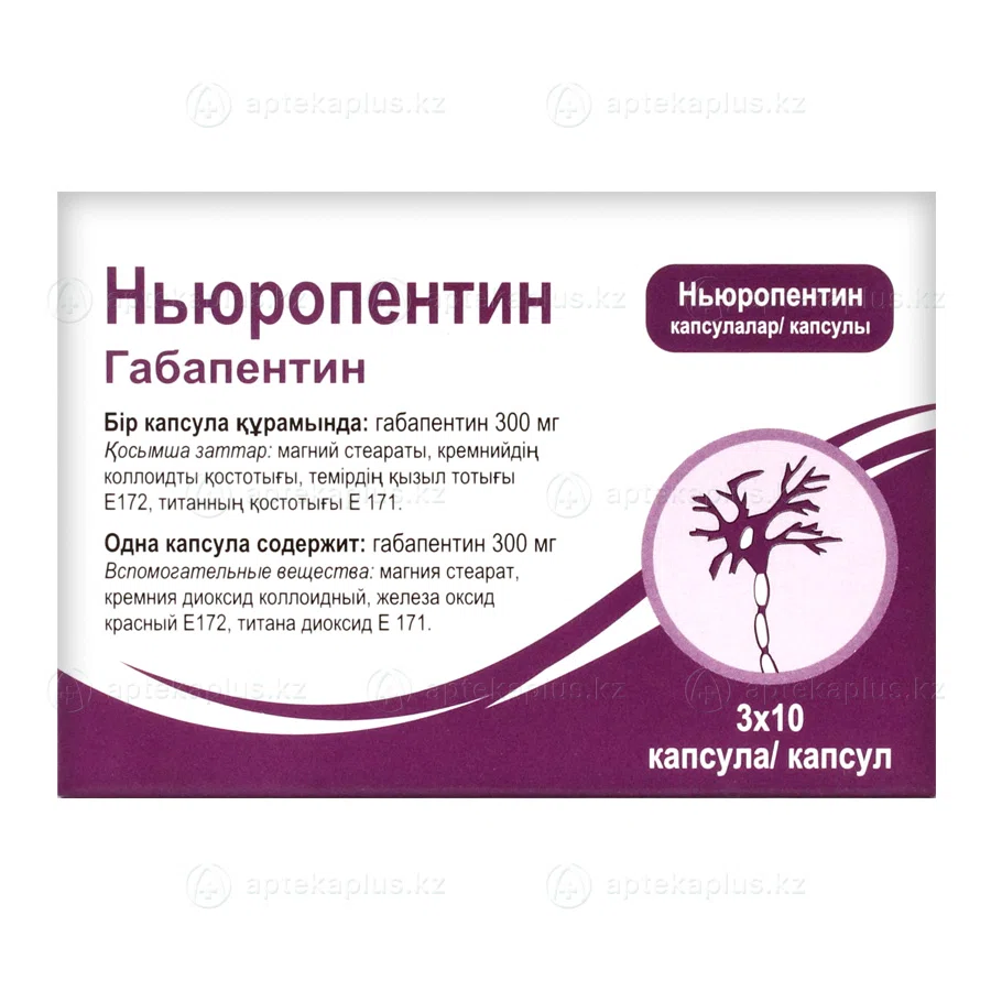 НЬЮРОПЕНТИН 300 мг № 30 капс  Габапентин