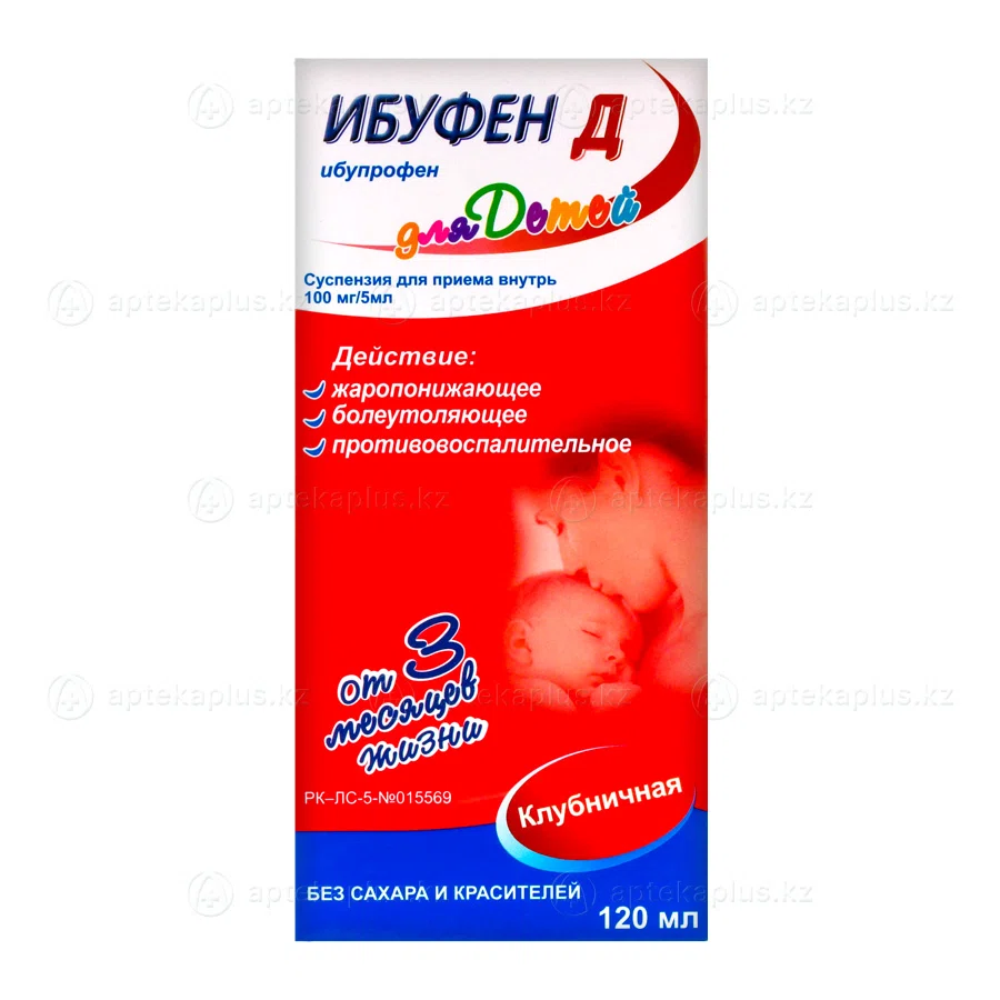 ИБУФЕН Д клубника 100 мг/5 мл 120 мл   Ибупрофен
