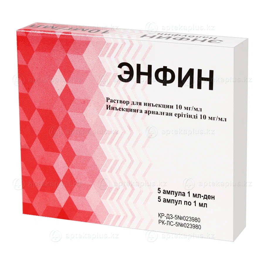 ЭНФИН 10 мг/мл 1 мл №5 амп Налбуфина гидрохлорид
