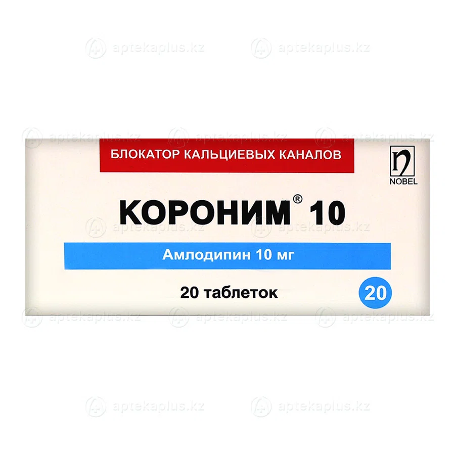 КОРОНИМ 10 мг №20 таб   Амлодипин