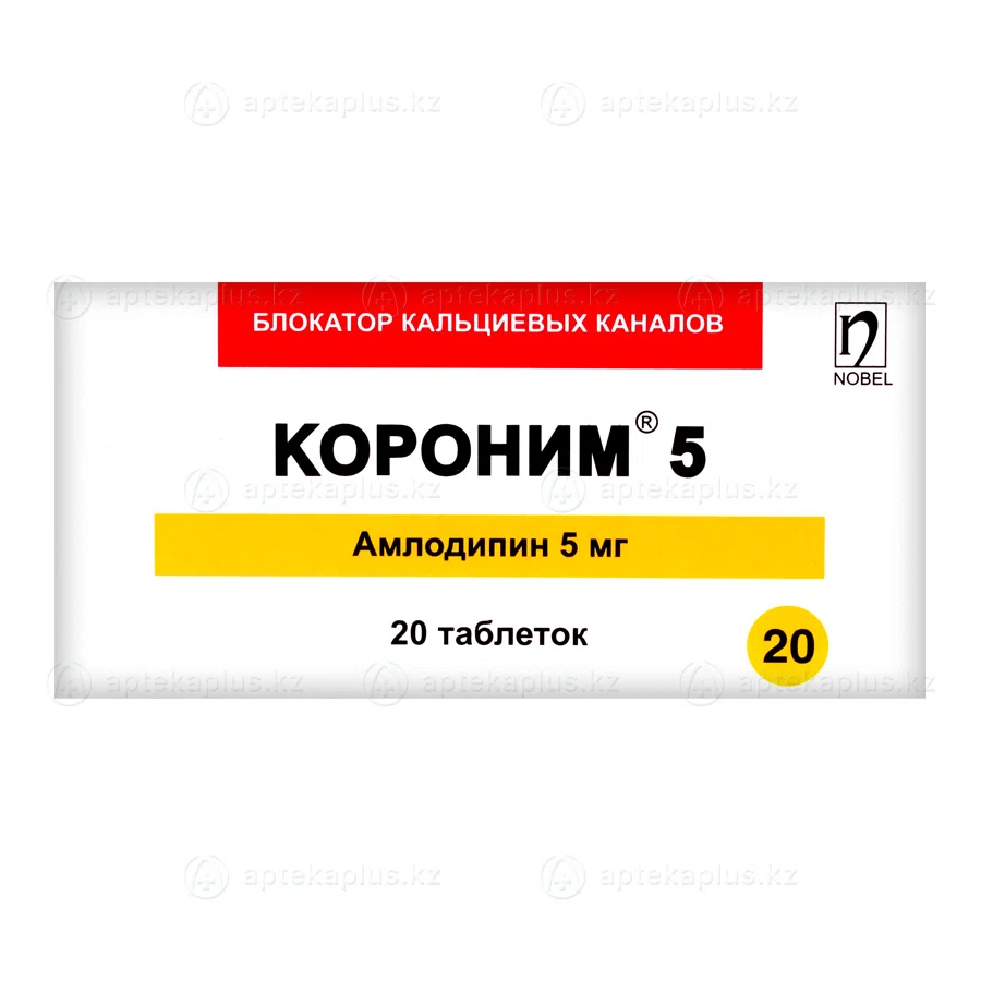 КОРОНИМ 5 мг №20 таб   Амлодипин