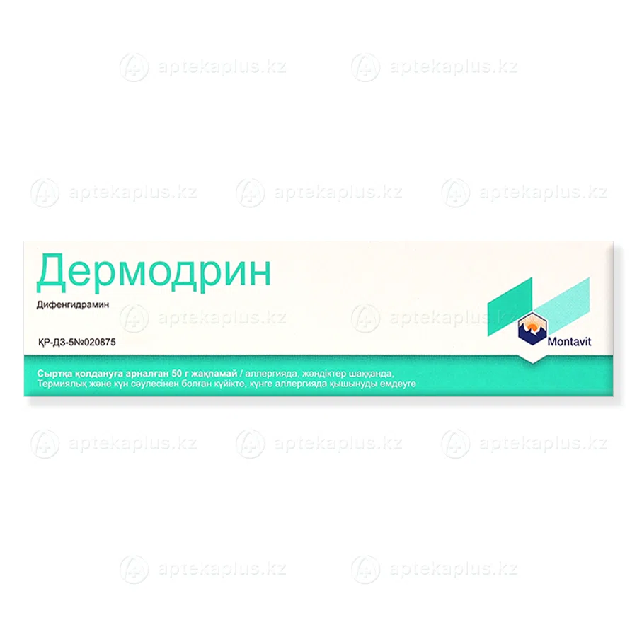 ДЕРМОДРИН  50 г мазь
