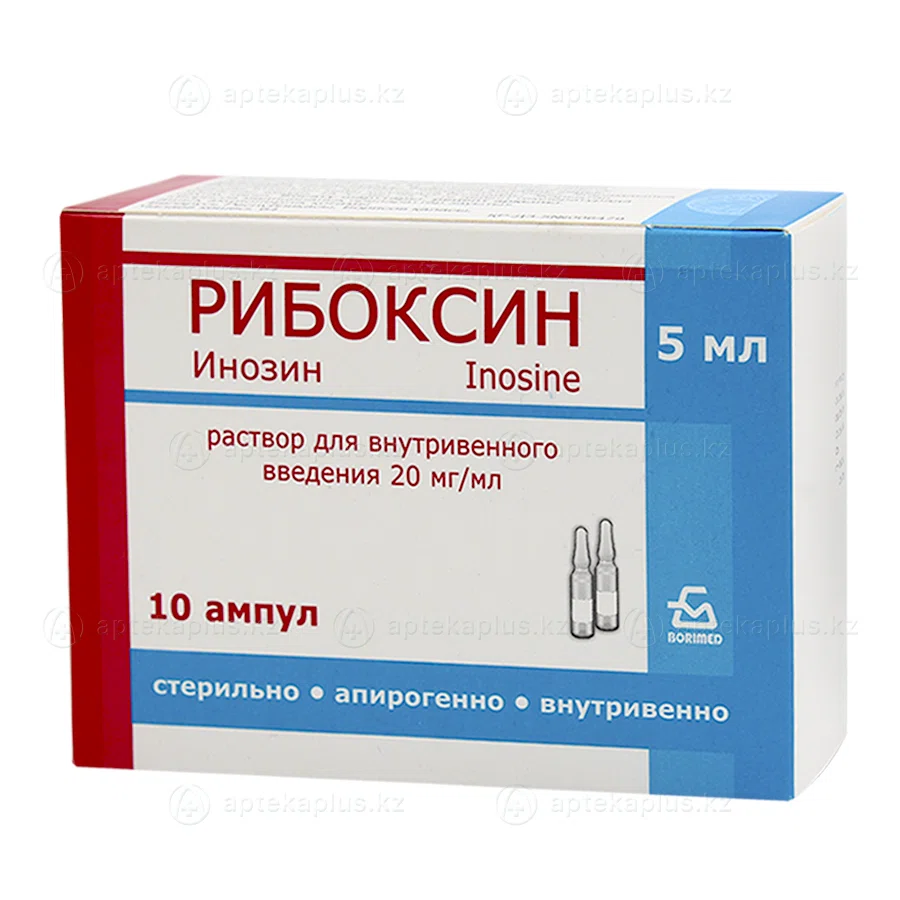 РИБОКСИН 20 мг/мл 5 мл №10 амп Инозин  БЗМП