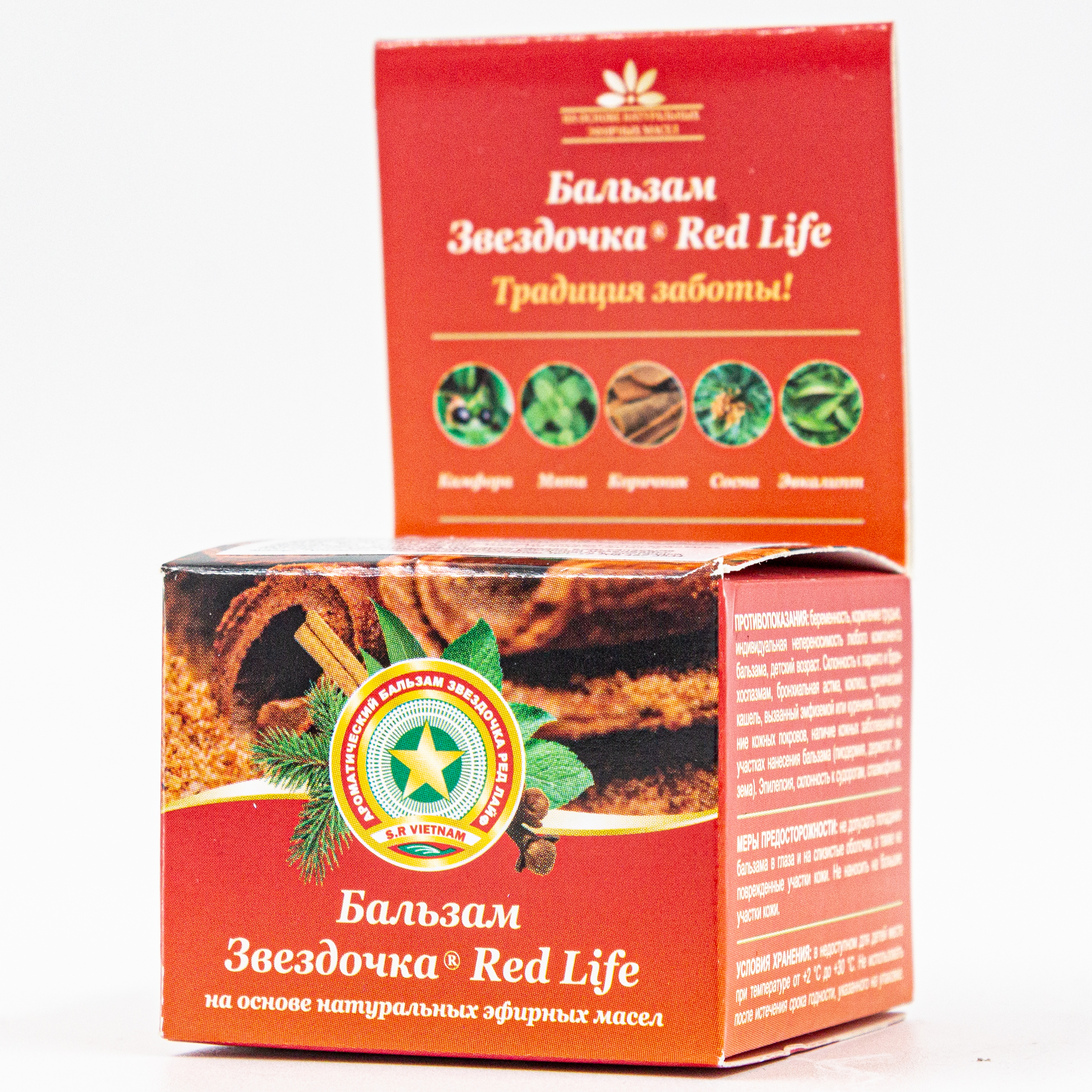 ЗВЕЗДОЧКА Бальзам Red life