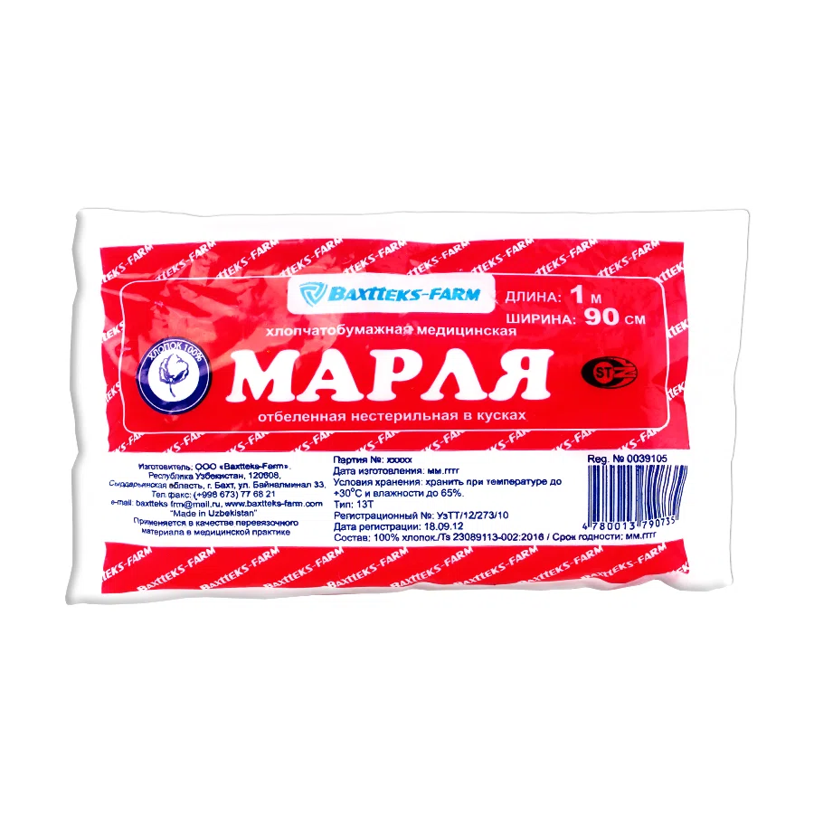 BAXTTEKS FARM Марля медицинская 1м*90см
