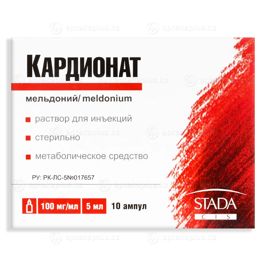 КАРДИОНАТ 5 мл №10 амп
