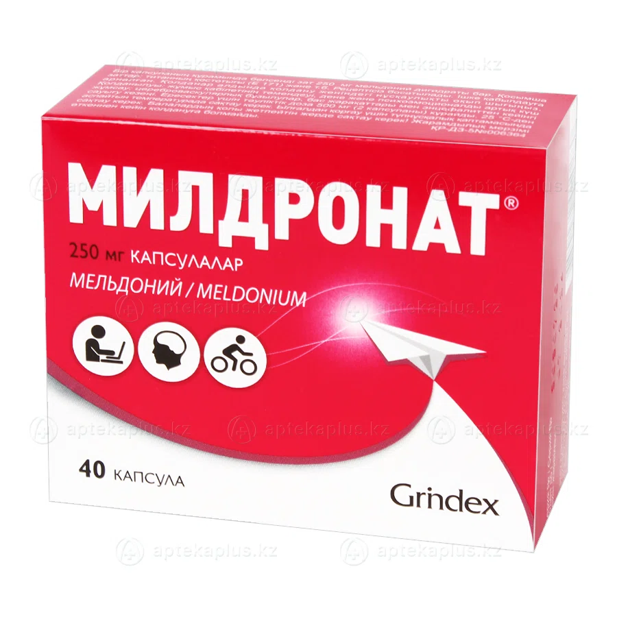 МИЛДРОНАТ 250 мг №40 капс Мельдоний
