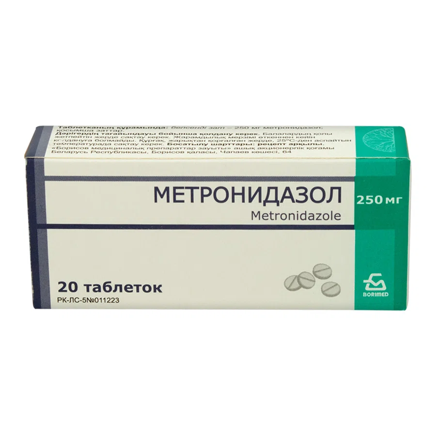 МЕТРОНИДАЗОЛ  250 мг №20 таб  БЗМП