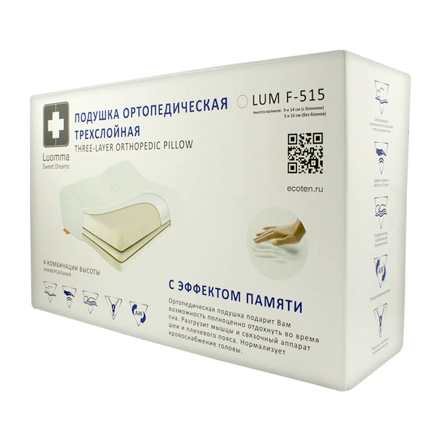 ЭКОТЕН LUOMMA Подушка ортопедическая трехслойная LumF-515