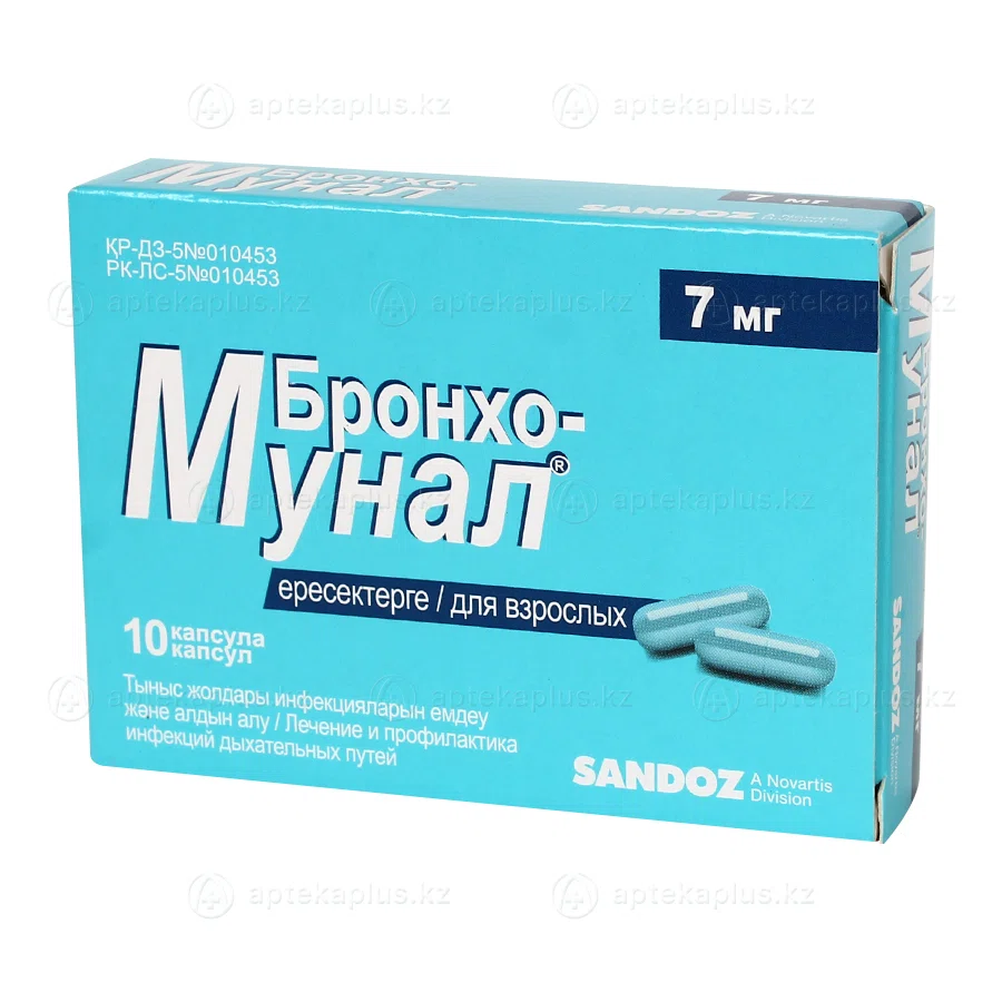 БРОНХО-МУНАЛ 7 мг №10 капсулы