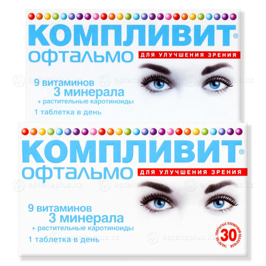 КОМПЛИВИТ ОФТАЛЬМО  №30 таб