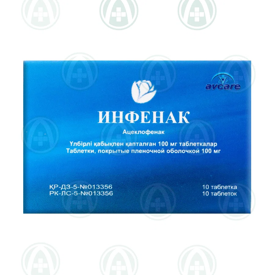 ИНФЕНАК 100 мг №10 таб  Ацеклофенак