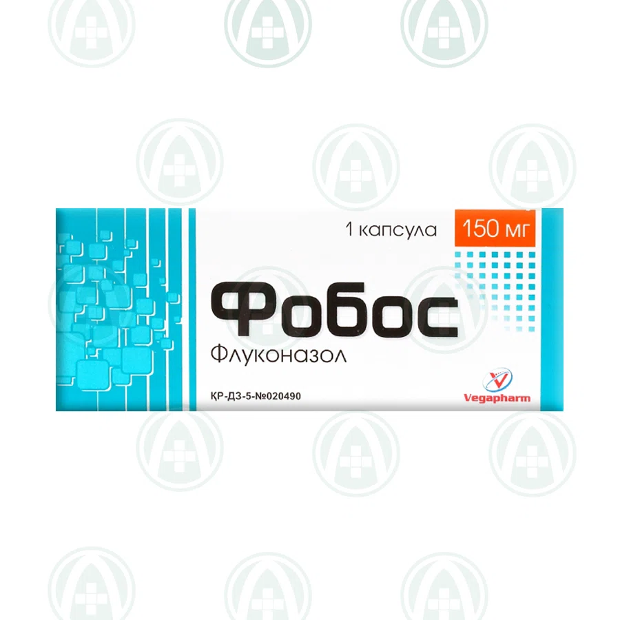 ФОБОС 150 мг №1 капс  Флуконазол