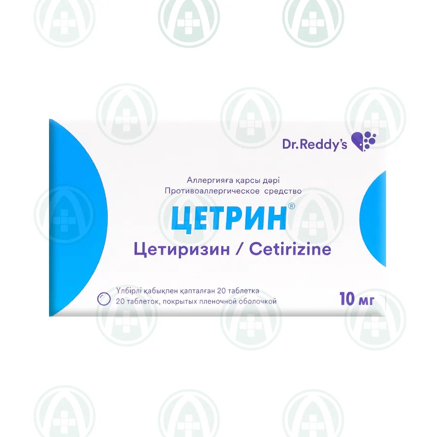 ЦЕТРИН 10 мг №20 таб    Цетиризин