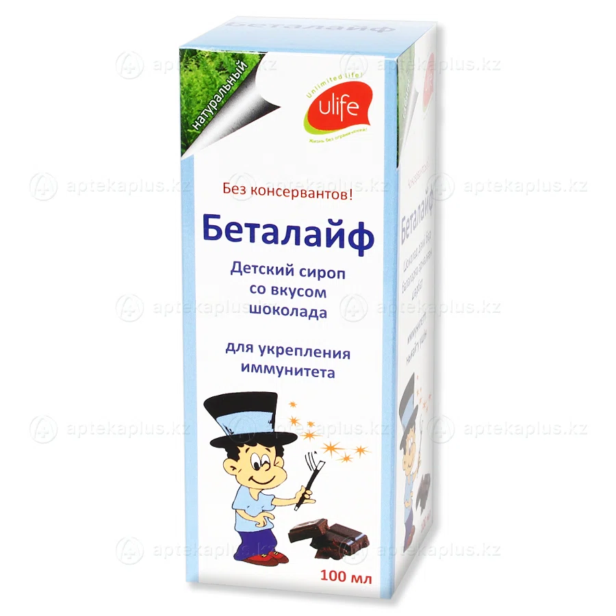 БЕТАЛАЙФ дет. сироп со вкусом шоколада 100 мл