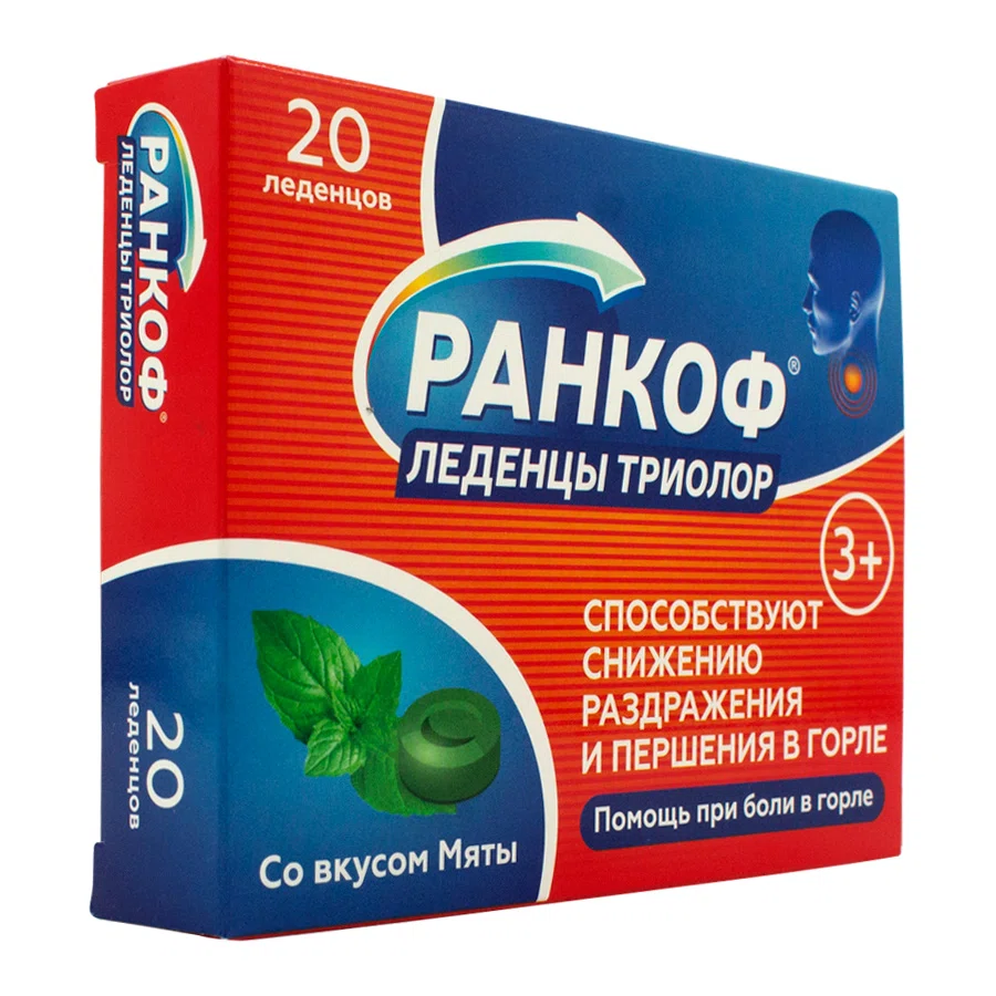 РАНКОФ Леденцы Триолор со вкусом Мяты 3+ 20шт