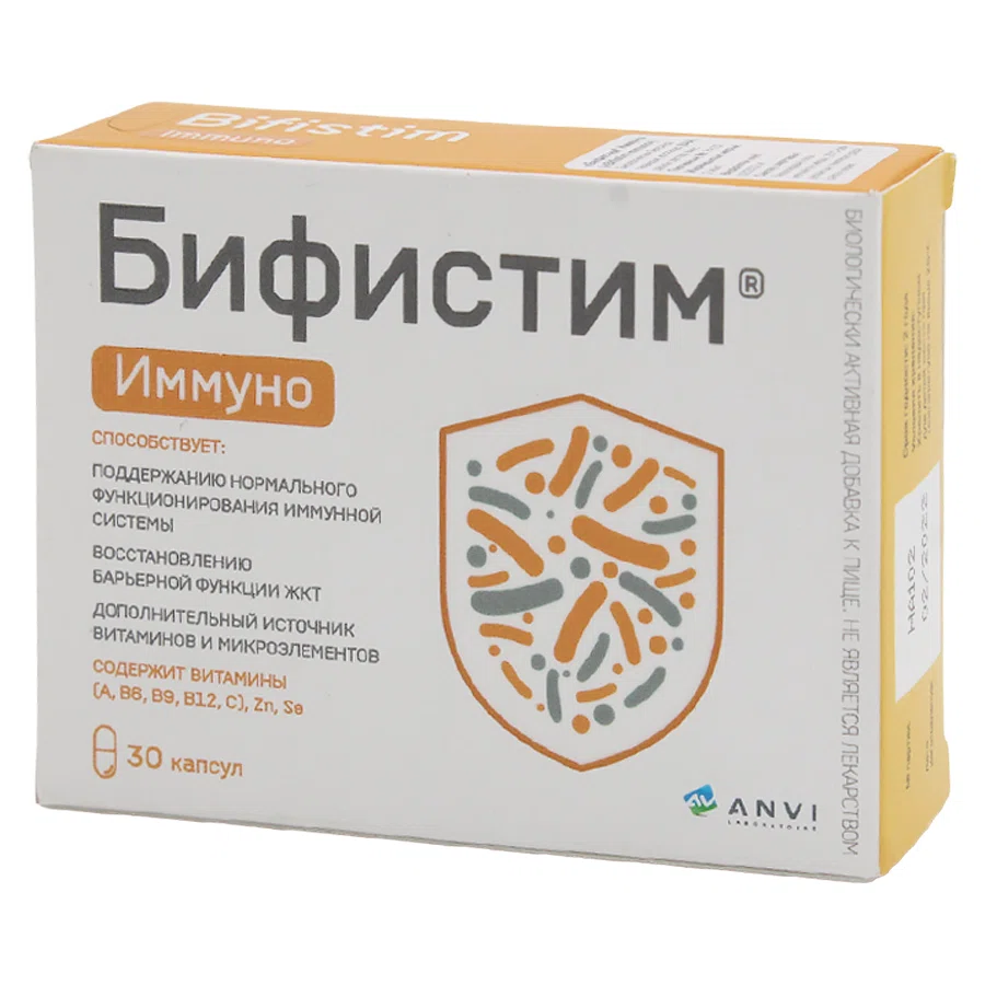 БИФИСТИМ ИММУНО №30 капс  Лактобицилиус плантарум
