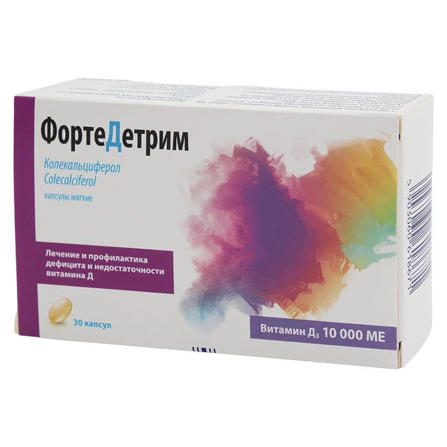 ФОРТЕДЕТРИМ 10 000 МЕ №30 капс  Колекальциферол