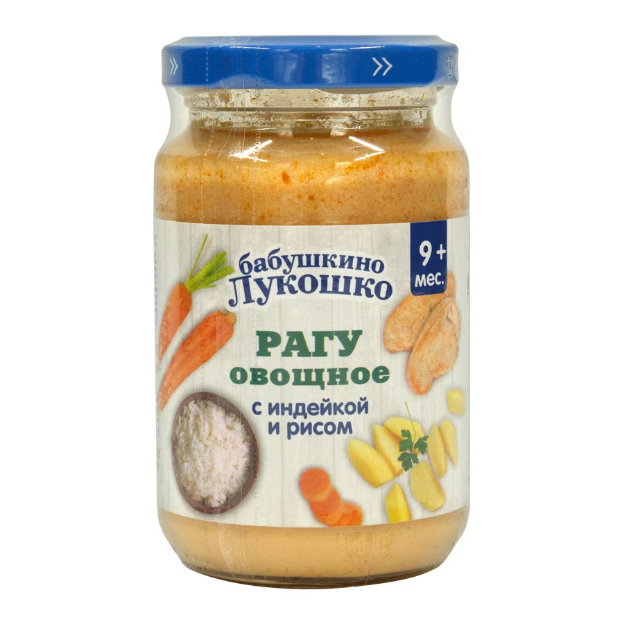 БАБУШКИНО ЛУКОШКО Рагу овощное с индейкой и рисом 190 гр 9+