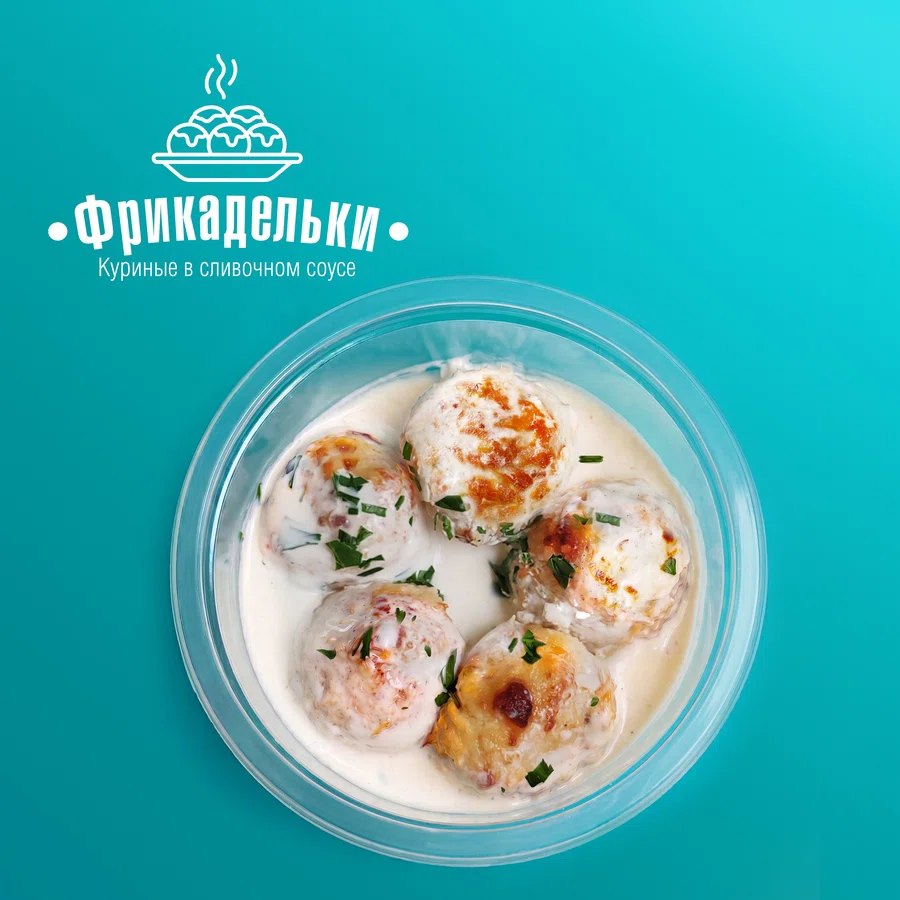 Фрикадельки куриные в сливочном соусе