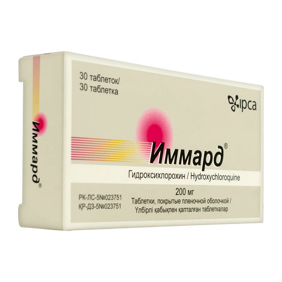 ИММАРД 200 мг №30 таб  Гидроксихлорохин