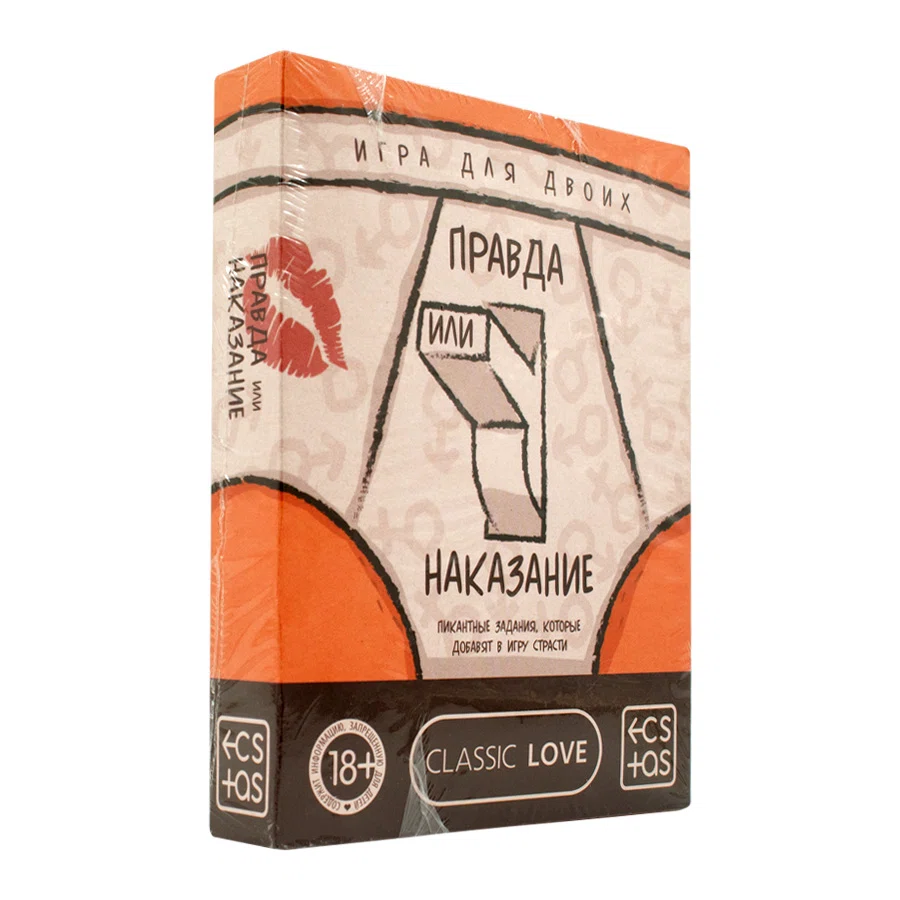 СИМА ЛЕНД Игра Правда или наказание 25 карт 18+