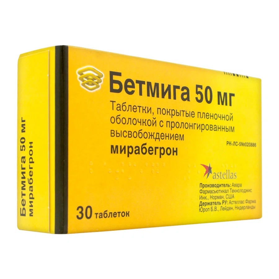 БЕТМИГА 50 мг №30 таб  Мирабегрон