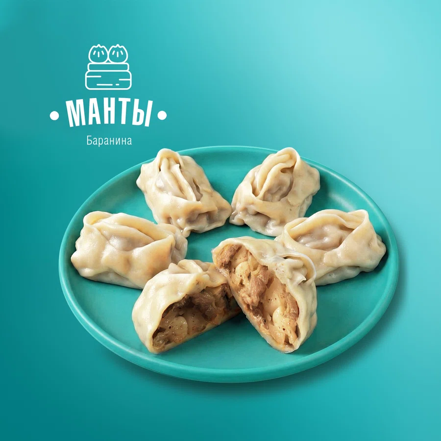 Манты с бараниной 5шт