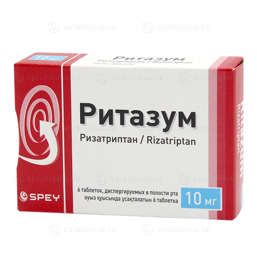 РИТАЗУМ 10 мг №6 диспергируемые таблетки Ризатриптан