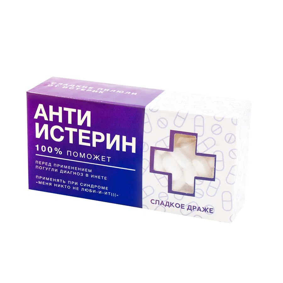 SIMA LAND Конфеты-таблетки "Анти-истерин" 100г 5276796