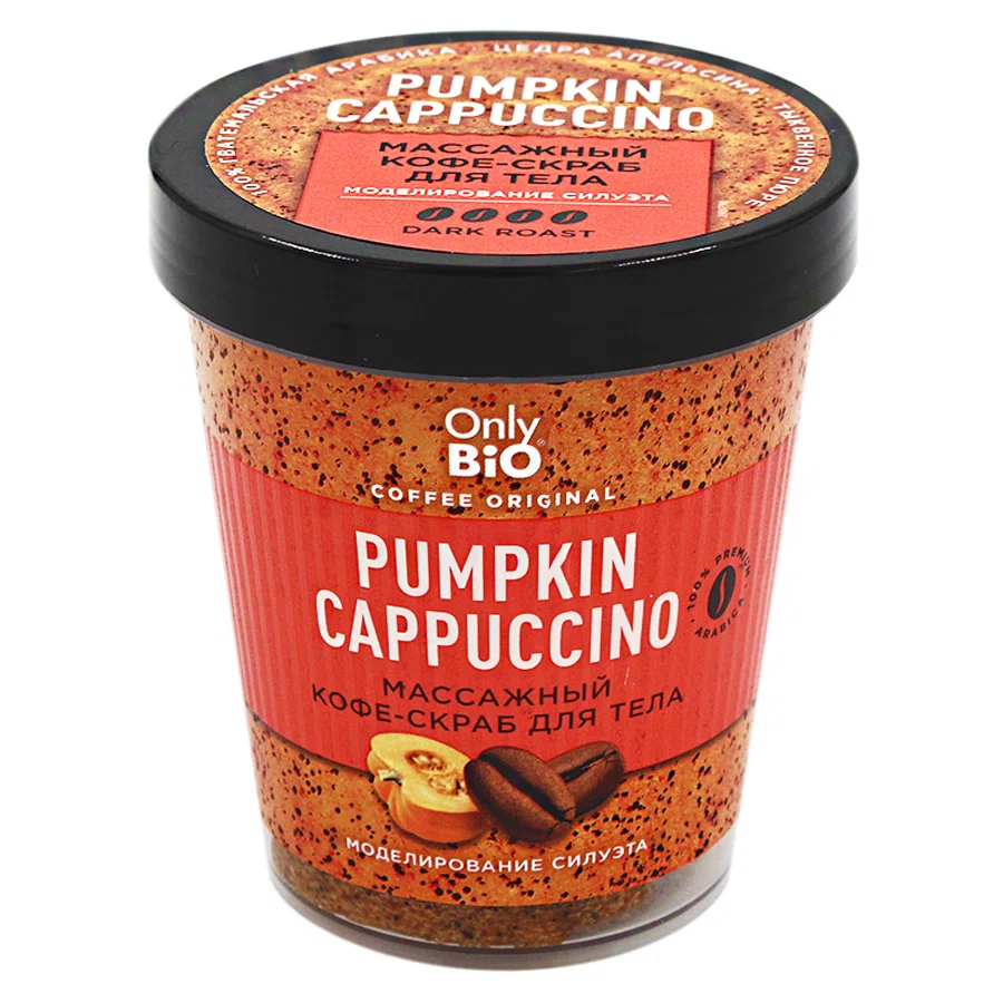 FITO КОСМЕТИК Скраб-кофе Массажный Pumpkin Cappuccino моделирование силуэта 230мл