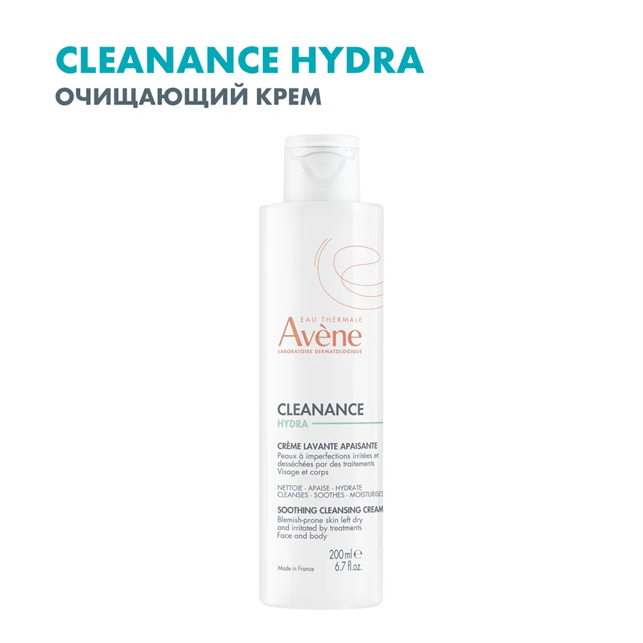 AVENE CLEANANCE Крем очищающий успокаивающий 200мл