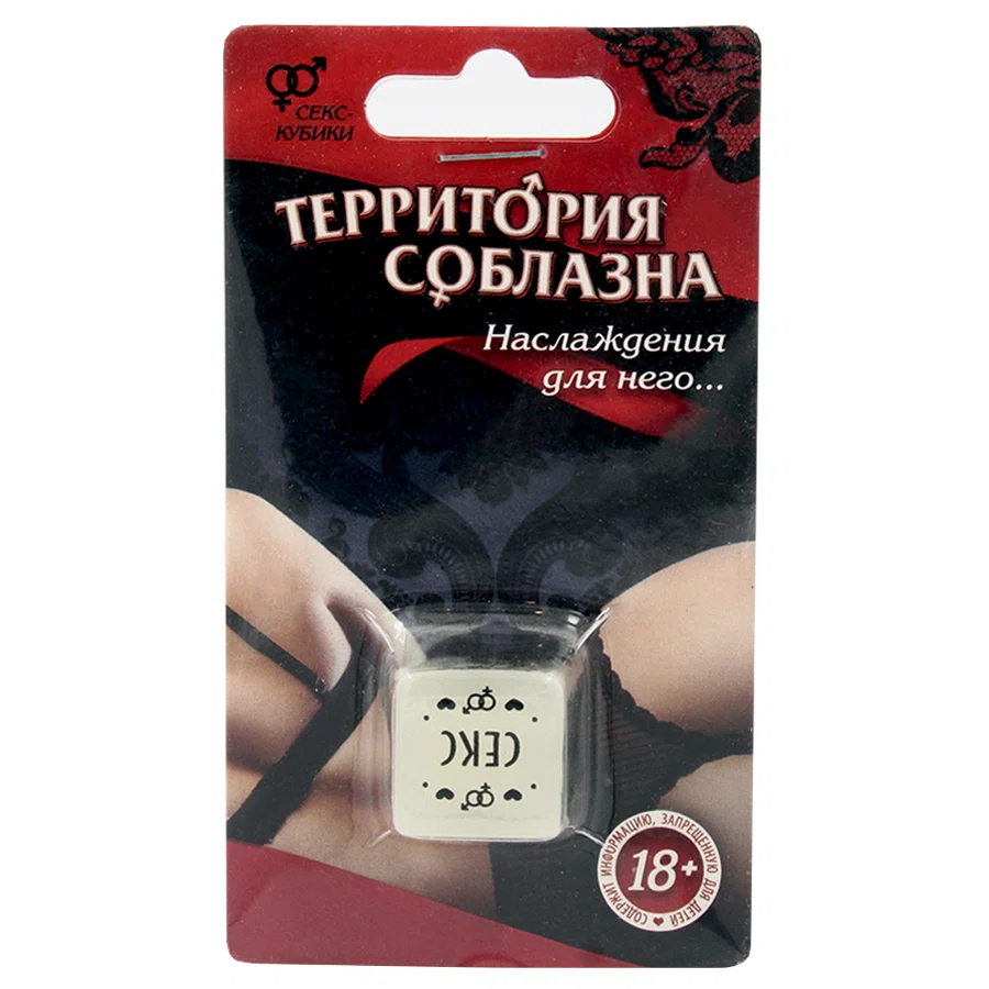 SIMA LAND Кубик для него «Территория соблазна. Наслаждение для него» 1 кубик 18+ 7780667