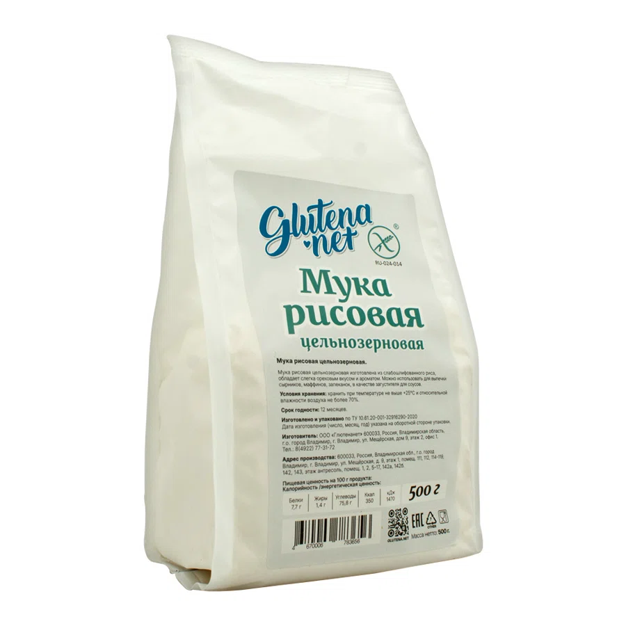 GLUTENANET Мука рисовая 500 гр