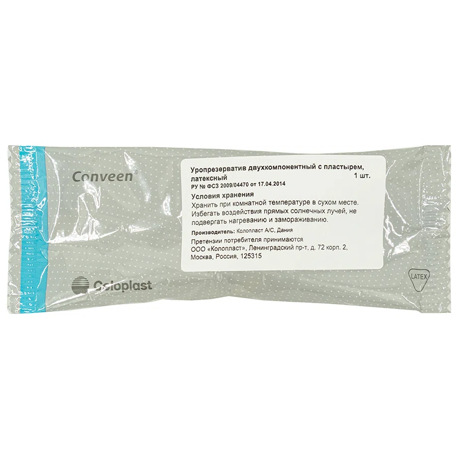 COLOPLAST CONVEEN Уропрезервативы (Насадка на орган,) 30мм 5130
