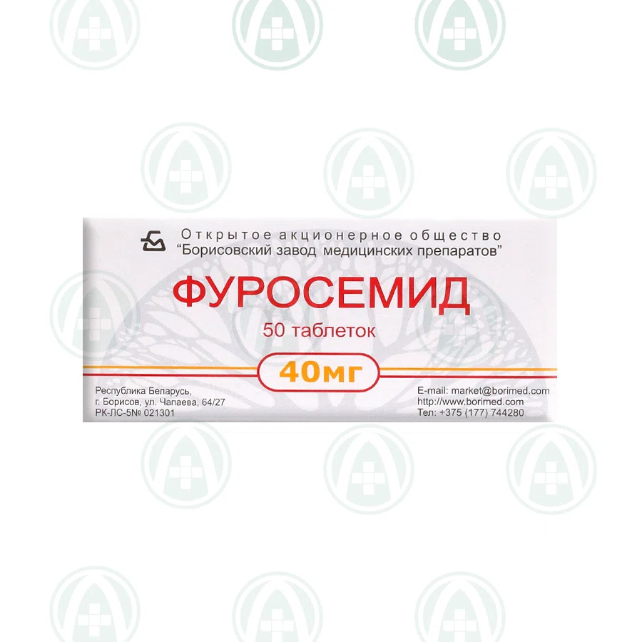 ФУРОСЕМИД 40 мг №50 таб