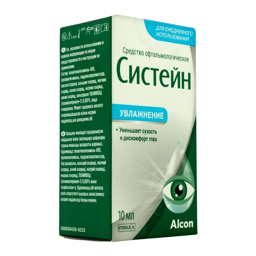 ALCON Капли Систейн увлажнение 10мл