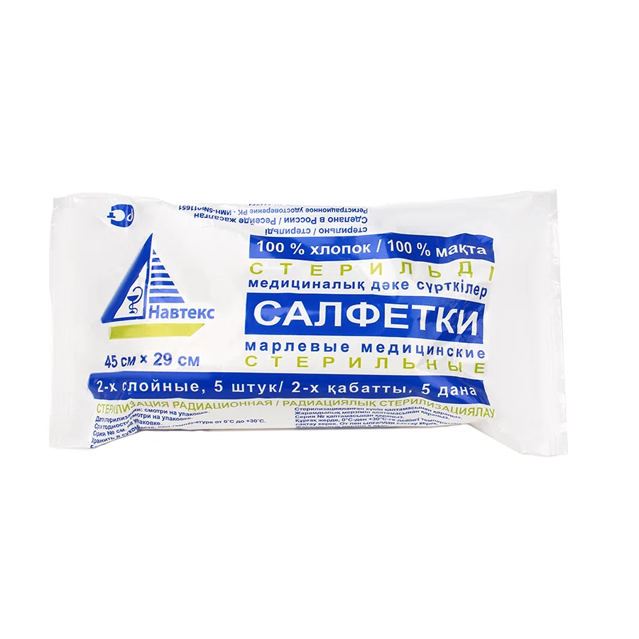 НАВТЕКС Салфетки марлевые стерильные 45*29см 5шт